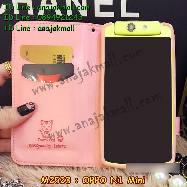 เคส OPPO N1 Mini,รับพิมพ์ลายเคส OPPO N1 Mini,เคสอลูมิเนียม OPPO N1 Mini,เคสหนัง OPPO N1 Mini,เคสไดอารี่ OPPO N1 Mini,เคสโรบอท OPPO N1 Mini,สกรีนการ์ตูน OPPO N1 Mini,รับสั่งพิมพ์เคส OPPO N1 Mini,เคส OPPO N1 Mini,เคสกระเป๋า OPPO N1 Mini,กรอบอลูมิเนียม OPPO N1 Mini,เคสประดับ OPPO N1 Mini,เคสแต่งเพชร OPPO N1 Mini,รับทำลายเคส OPPO N1 Mini,รับสกรีนตามสั่ง OPPO N1 Mini,เคสแข็งสกรีนการ์ตูน OPPO N1 Mini,เคสกระเป๋าพร้อมสาย OPPO N1 Mini,เคสกันกระแทก OPPO N1 Mini,เคสแข็งสกรีนการ์ตูน OPPO N1 Mini,เคสพิมพ์ลาย OPPO N1 Mini,เคสฝาพับ OPPO N1 Mini,เคสตัวการ์ตูน OPPO N1 Mini,เคสแข็งติดเพชร OPPO N1 Mini,เคสซิลิโคนฟิล์มสี OPPO N1 Mini,เคสยางสกรีนการ์ตูน OPPO N1 Mini,เคสนิ่ม OPPO N1 Mini,เคสยาง OPPO N1 Mini,เคสสกรีนลาย OPPO N1 Mini,เคสกันกระแทก OPPO N1 Mini,เคส 2 ชั้น กันกระแทก OPPO N1 Mini,เคสนิ่มกันกระแทก OPPO N1 Mini,เคสแข็งพิมพ์ลาย OPPO N1 Mini,เคสคริสตัล OPPO N1 Mini,ซองหนัง OPPO N1 Mini,เคสยางใส OPPO N1 Mini,เคสนิ่มลาย OPPO N1 Mini